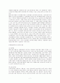 비행청소년에 대한 문제와 해결방안(청소년복지) 7페이지