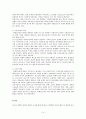 비행청소년에 대한 문제와 해결방안(청소년복지) 14페이지