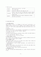 비행청소년에 대한 문제와 해결방안(청소년복지) 16페이지