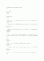 국민연금제도문제점 및 향후과제 3페이지