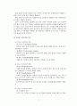 기독교와 노인복지에 관하여 17페이지