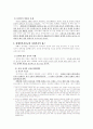 장애인복지선교 2페이지