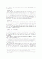 장애인복지선교 3페이지