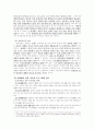 장애인복지선교 5페이지