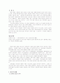 장애인복지선교 10페이지