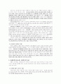 장애인복지선교 11페이지