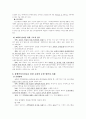 장애인복지선교 16페이지