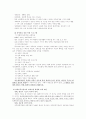 장애인복지선교 18페이지