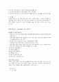 아동심리검사 12페이지
