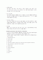 아동심리검사 13페이지