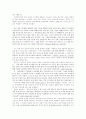 기독교와 아동복지 5페이지