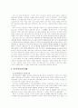 기독교와 아동복지 7페이지