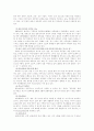 기독교와 아동복지 10페이지