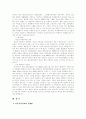 기독교와 아동복지 12페이지