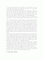 기독교와 아동복지 13페이지