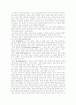 기독교와 아동복지 14페이지