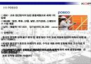 철자재 시장조사 현황 보고서 18페이지
