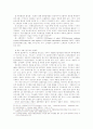주요선진국의 유통산업 구조에 대한 비교연구 24페이지