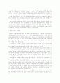 고객지향 경영과 CRM 6페이지