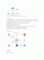 가정위탁양육과 아동복지법 11페이지