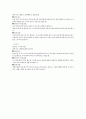 가정위탁양육과 아동복지법 12페이지