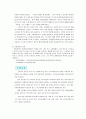 산업재해보상보험_한국산재보험의 현황 및 특성 12페이지
