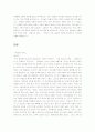 영화 바람난 가족(현대사회 가족해체 현상) 4페이지