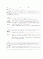 [마케팅 원론] 인터넷 마케팅 3페이지