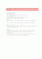 [마케팅 원론] 인터넷 마케팅 15페이지