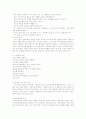 사회복지 마케팅 전략 4페이지