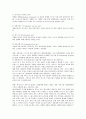호텔마케팅 5페이지