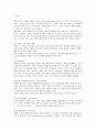 호텔마케팅 6페이지