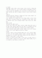 레지오에밀리아 접근법에 대한 해부와 이해 자료 4페이지