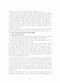 우리나라 유아교육의 발전방향 (방송통신대학교 유아교육개론 레포트) 2페이지