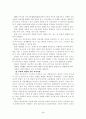 우리나라 유아교육의 발전방향 (방송통신대학교 유아교육개론 레포트) 5페이지
