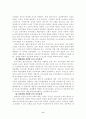 우리나라 유아교육의 발전방향 (방송통신대학교 유아교육개론 레포트) 6페이지
