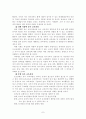 우리나라 유아교육의 발전방향 (방송통신대학교 유아교육개론 레포트) 7페이지