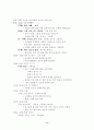 우리나라 유아교육의 발전방향 (방송통신대학교 유아교육개론 레포트) 11페이지