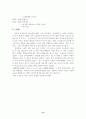 우리나라 유아교육의 발전방향 (방송통신대학교 유아교육개론 레포트) 12페이지