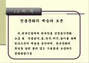 [웹사이트]한국의집 6페이지