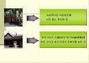 [웹사이트]한국의집 12페이지