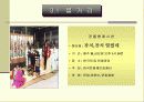 [웹사이트]한국의집 14페이지