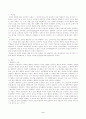 도덕성 발달에 대한 심리학적 이론(정신분석 이론, 행동주의 이론, 인지주의 이론) 2페이지