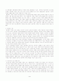 도덕성 발달에 대한 심리학적 이론(정신분석 이론, 행동주의 이론, 인지주의 이론) 4페이지