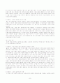 도덕성 발달에 대한 심리학적 이론(정신분석 이론, 행동주의 이론, 인지주의 이론) 7페이지