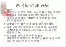 중국 보석시장의 현황과 전망 6페이지