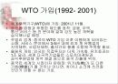 중국 보석시장의 현황과 전망 7페이지