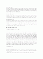 지역축제와 지역문화경제발전 -통영국제음악제와 지역문화발전- 5페이지