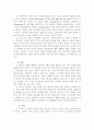 졸업논문 작성방법 4페이지