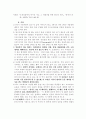 졸업논문 작성방법 8페이지
